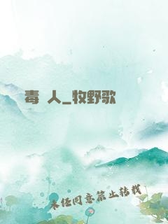 殺毒獵人