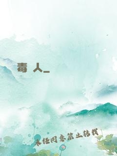 殺毒獵人