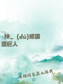 殺神