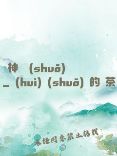 殺神傳說(shuō)