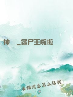 殺神傳說