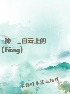 殺神傳說