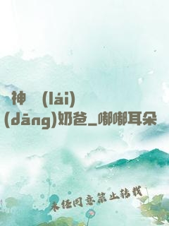 殺神歸來(lái)當(dāng)奶爸
