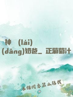 殺神歸來(lái)當(dāng)奶爸