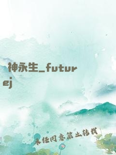 殺神永生