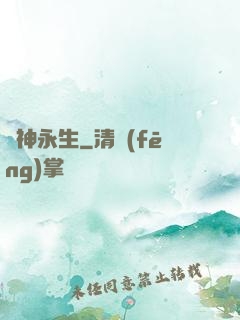 殺神永生