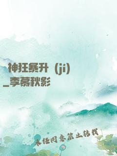 殺神狂暴升級(jí)