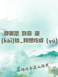 殺穿美恐從致命彎道開(kāi)始