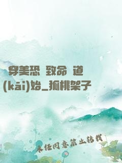 殺穿美恐從致命彎道開(kāi)始