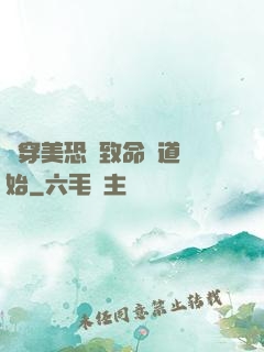 殺穿美恐從致命彎道開始