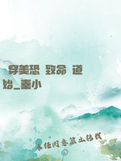殺穿美恐從致命彎道開始