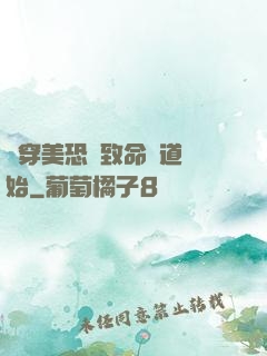 殺穿美恐從致命彎道開始