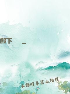 殿下別這樣