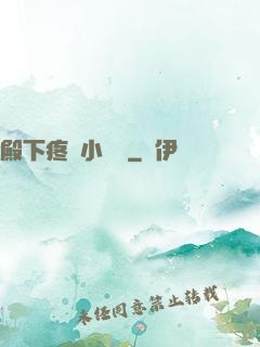 殿下疼壞小饞貓