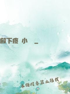 殿下疼壞小饞貓