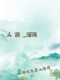 毀滅人類游戲