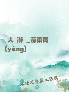 毀滅人類游戲