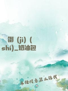 毀滅倒計(jì)時(shí)