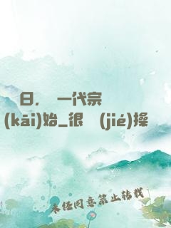毀滅日，從一代宗師開(kāi)始