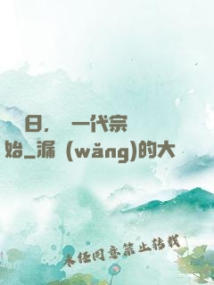 毀滅日，從一代宗師開始