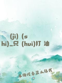 毀滅計(jì)時(shí)