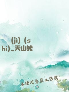 毀滅計(jì)時(shí)