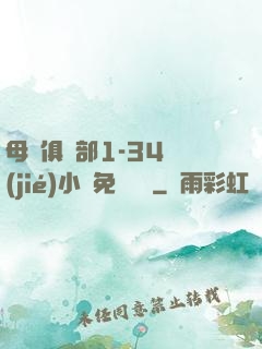 母愛俱樂部1-34節(jié)小說免費閱讀