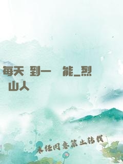 每天簽到一個異能