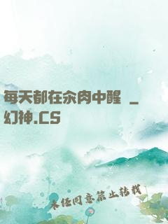每天都在汆肉中醒來