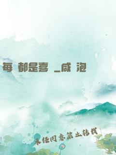 每頁都是喜歡