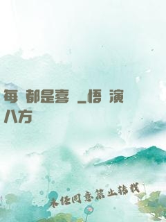 每頁都是喜歡