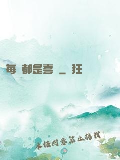 每頁都是喜歡