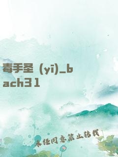 毒手圣醫(yī)