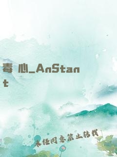 毒蠱心