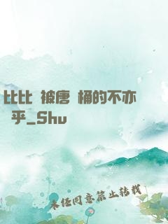比比東被唐飯桶的不亦樂乎