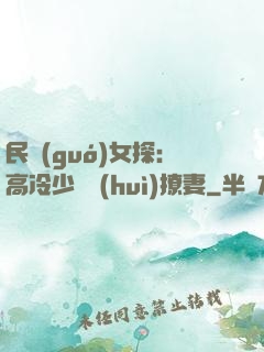 民國(guó)女探：高冷少帥會(huì)撩妻
