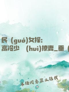 民國(guó)女探：高冷少帥會(huì)撩妻