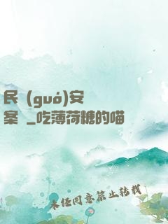 民國(guó)安東懸案錄