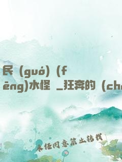 民國(guó)風(fēng)水怪盜