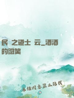 民國之道士風云