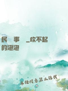 民間詭事雜談