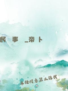 民間詭事雜談