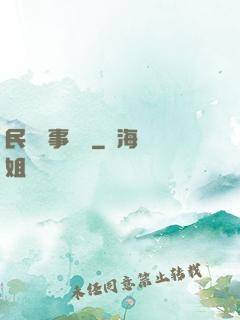 民間詭事雜談