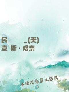 民間詭異筆記