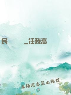 民間詭異筆記