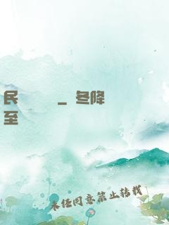 民間詭異筆記