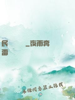 民間詭異筆記