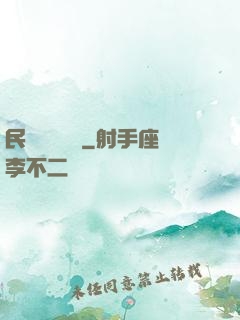 民間詭異筆記