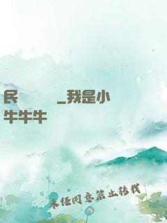 民間詭異筆記