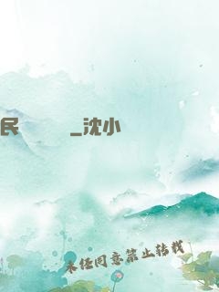 民間詭異筆記